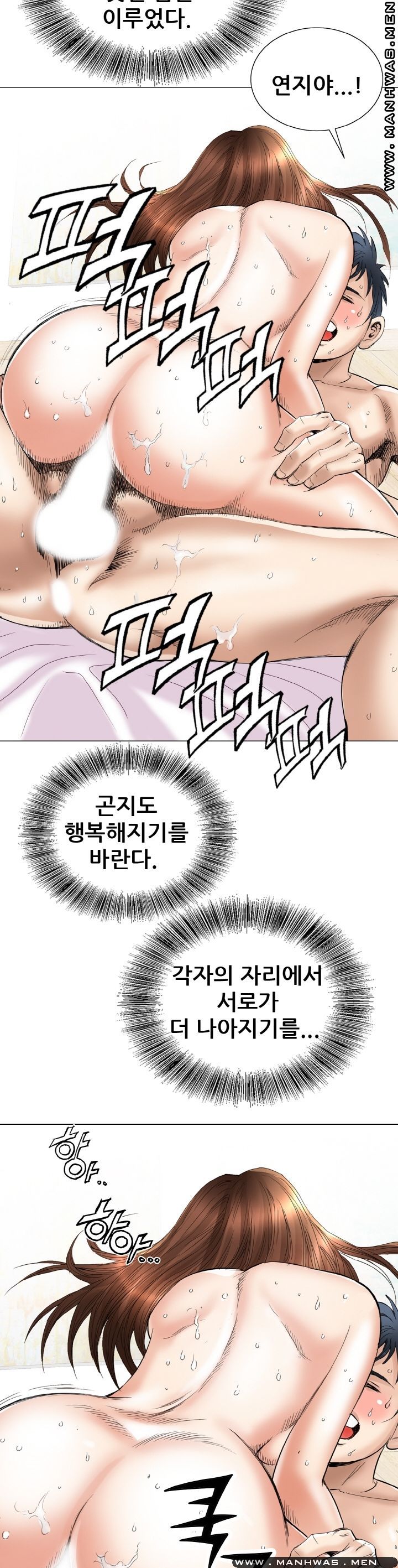 Girlfriend's Man raw Chapter 25 Page 32