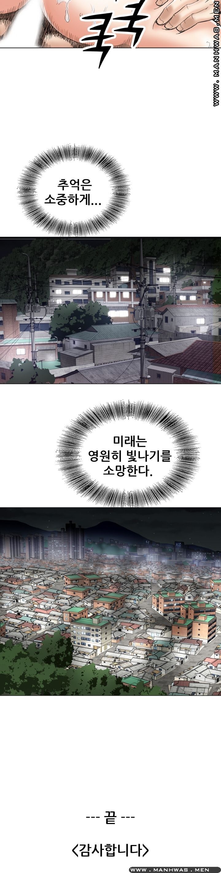 Girlfriend's Man raw Chapter 25 Page 33