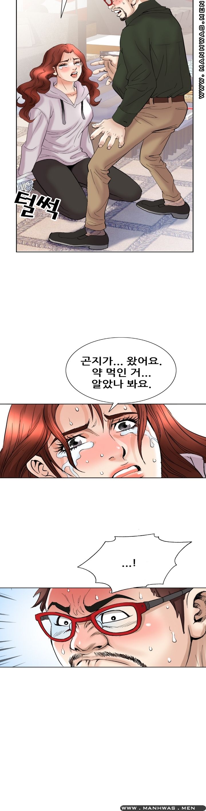 Girlfriend's Man raw Chapter 25 Page 4