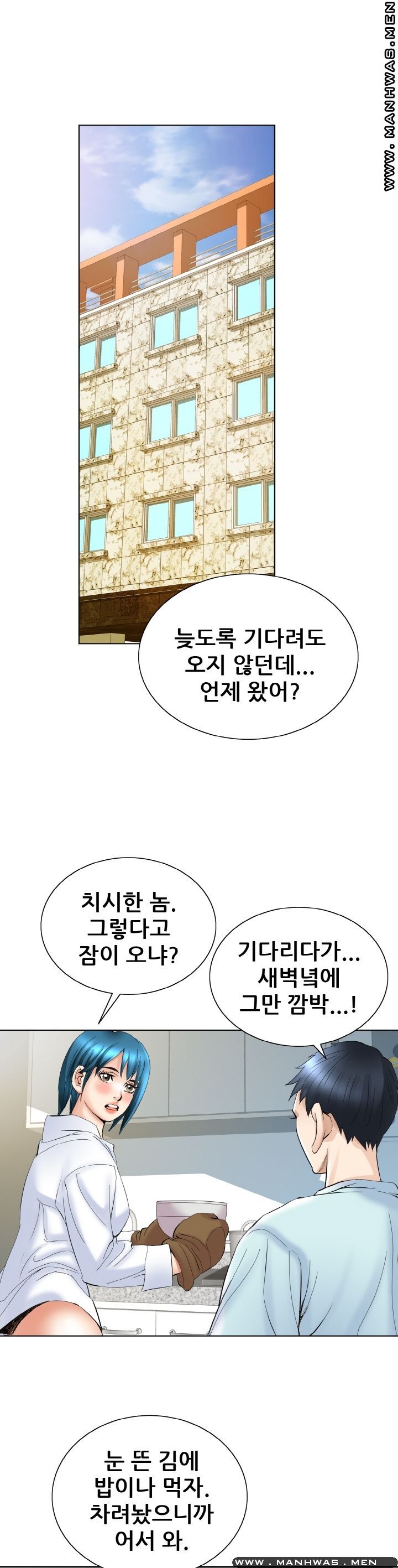 Girlfriend's Man raw Chapter 25 Page 6