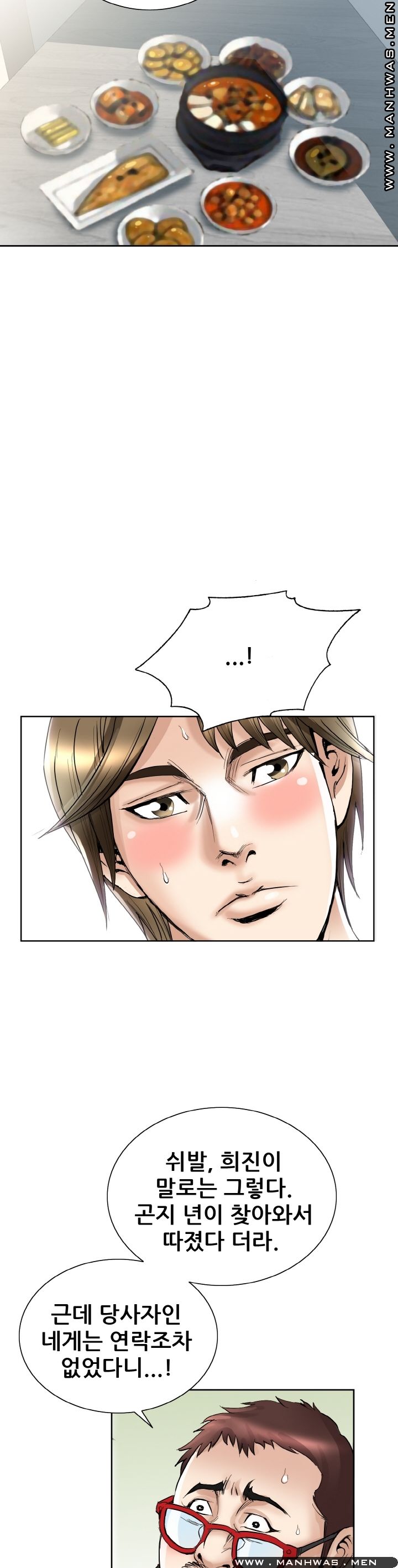 Girlfriend's Man raw Chapter 25 Page 7