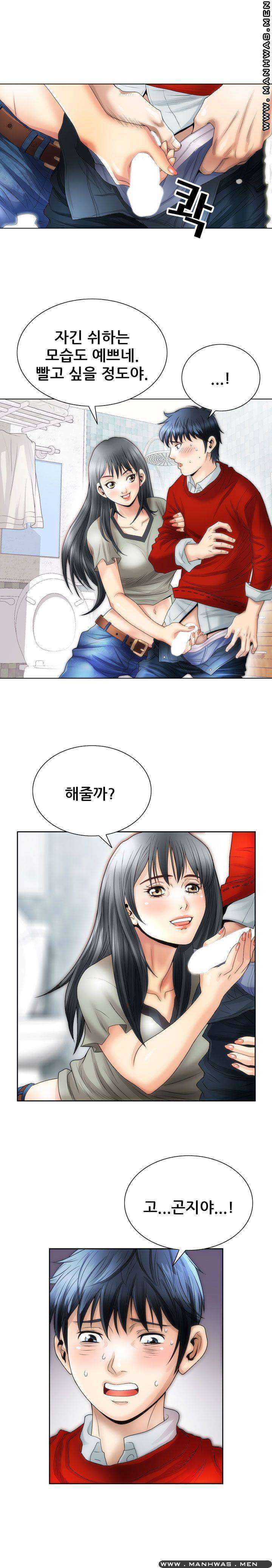 Girlfriend's Man raw Chapter 3 Page 18