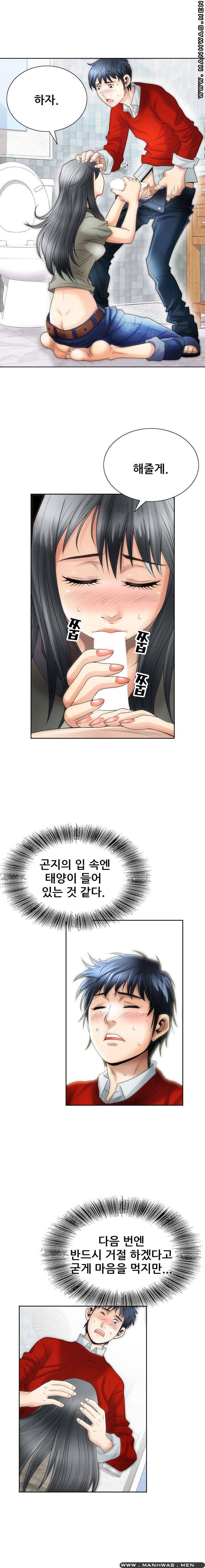 Girlfriend's Man raw Chapter 3 Page 19