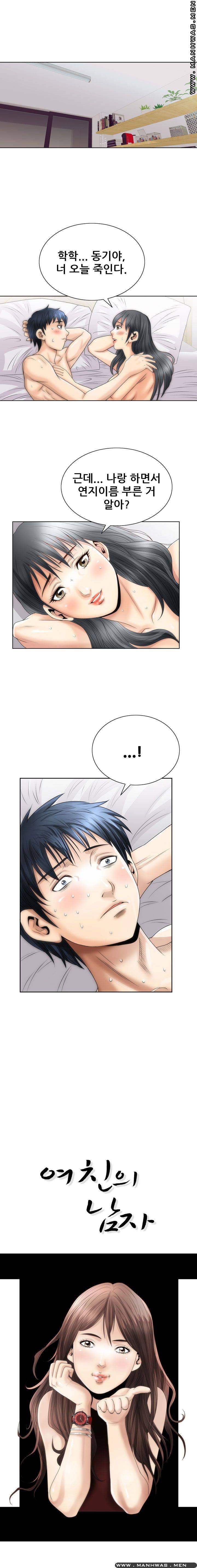 Girlfriend's Man raw Chapter 3 Page 23
