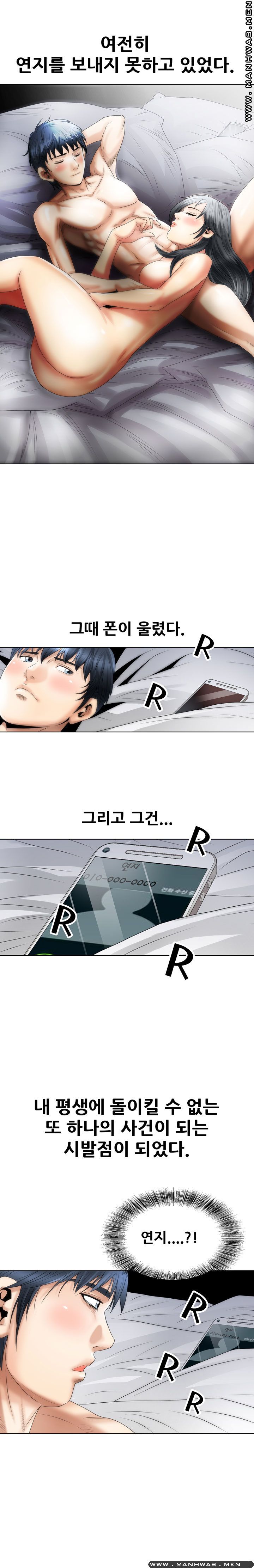 Girlfriend's Man raw Chapter 3 Page 4