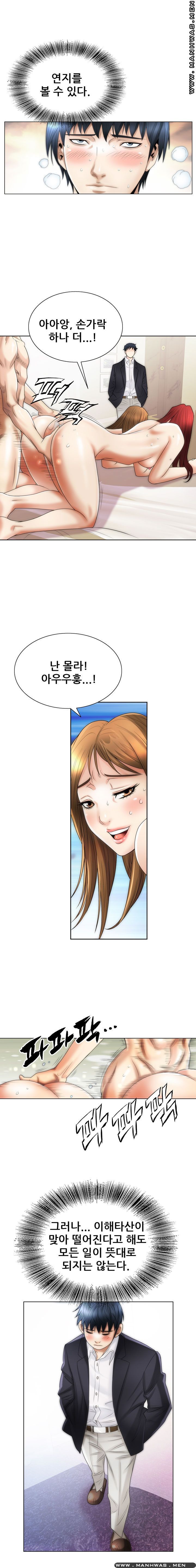 Girlfriend's Man raw Chapter 4 Page 13