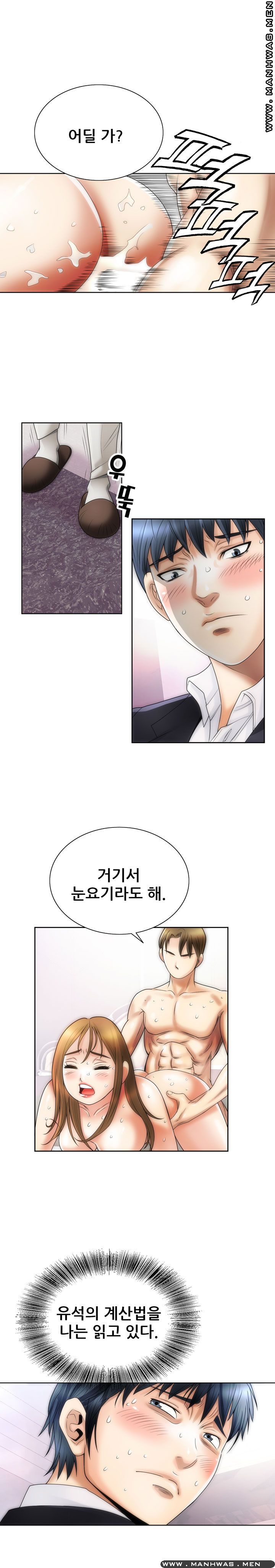 Girlfriend's Man raw Chapter 4 Page 14