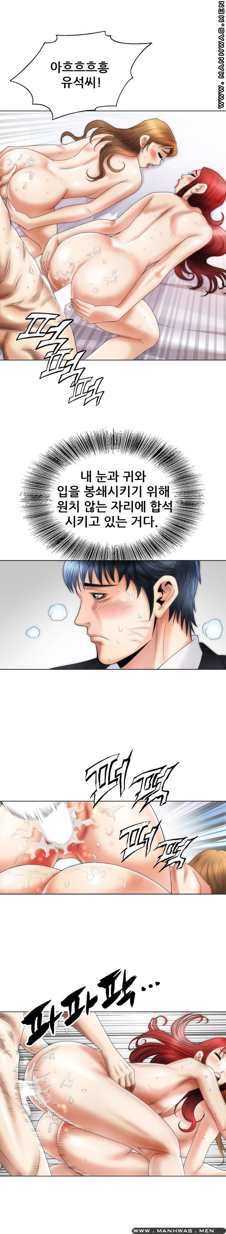 Girlfriend's Man raw Chapter 4 Page 15