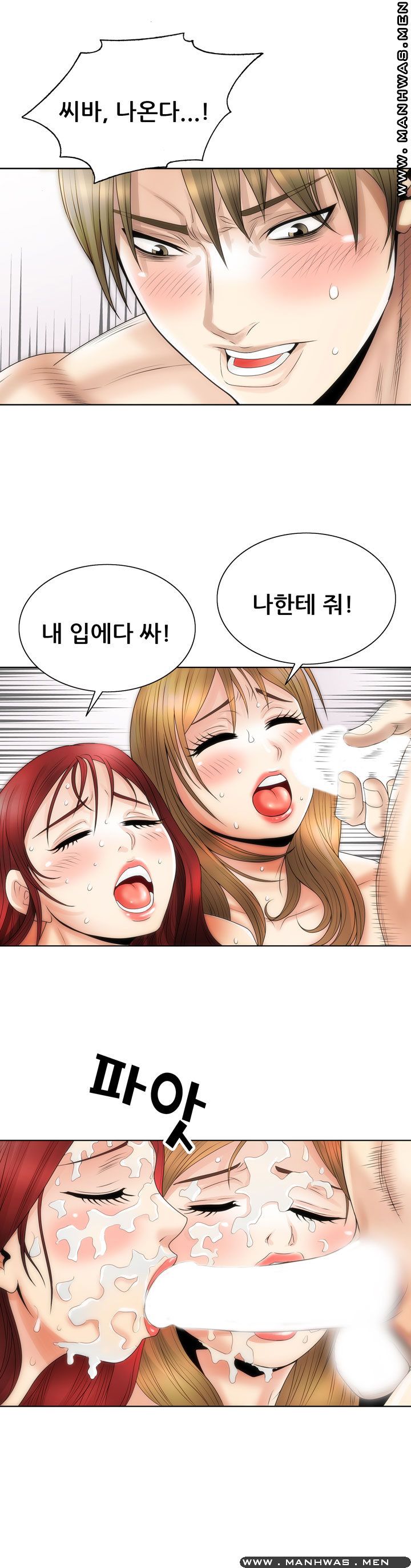 Girlfriend's Man raw Chapter 4 Page 16