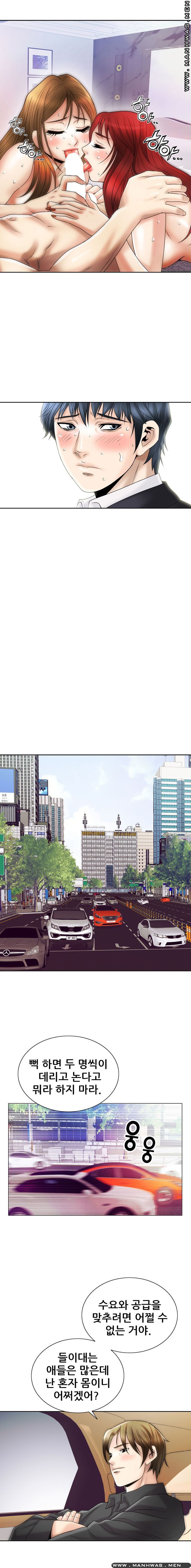 Girlfriend's Man raw Chapter 4 Page 17