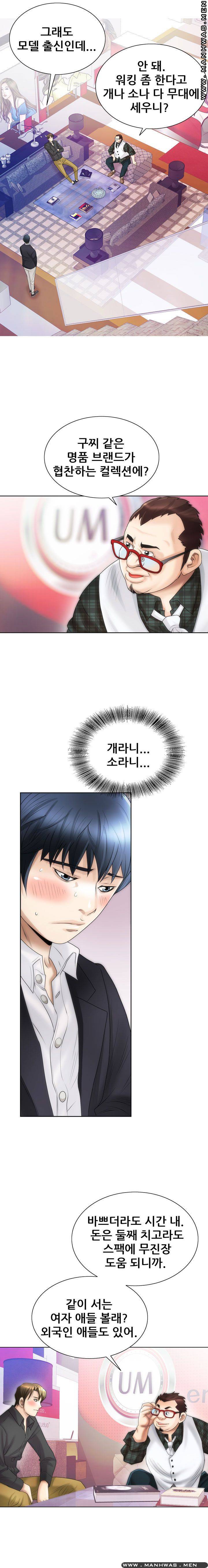 Girlfriend's Man raw Chapter 4 Page 19