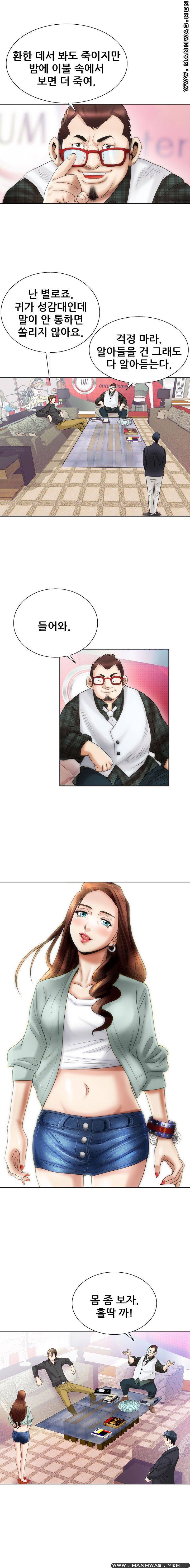 Girlfriend's Man raw Chapter 4 Page 20