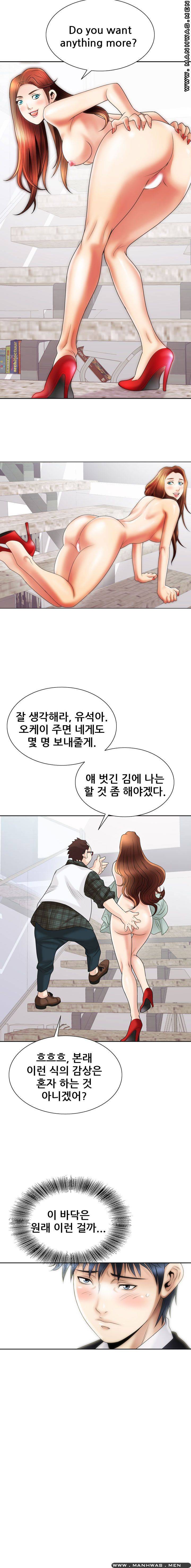 Girlfriend's Man raw Chapter 4 Page 22