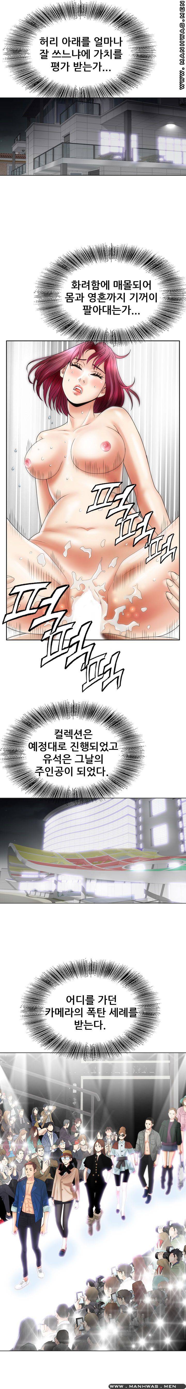 Girlfriend's Man raw Chapter 4 Page 23