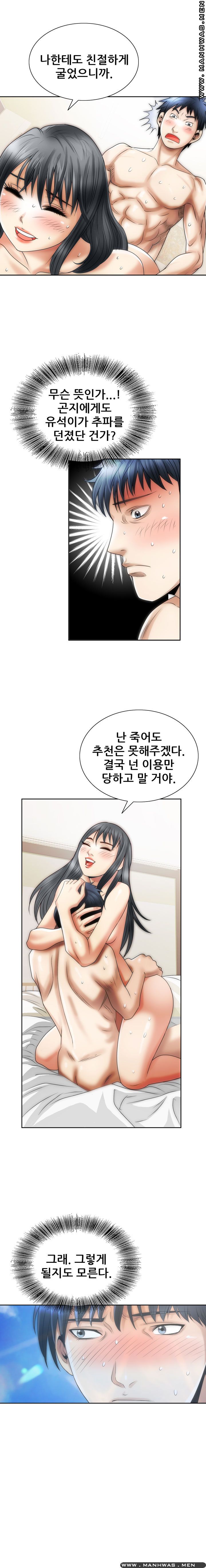 Girlfriend's Man raw Chapter 4 Page 9