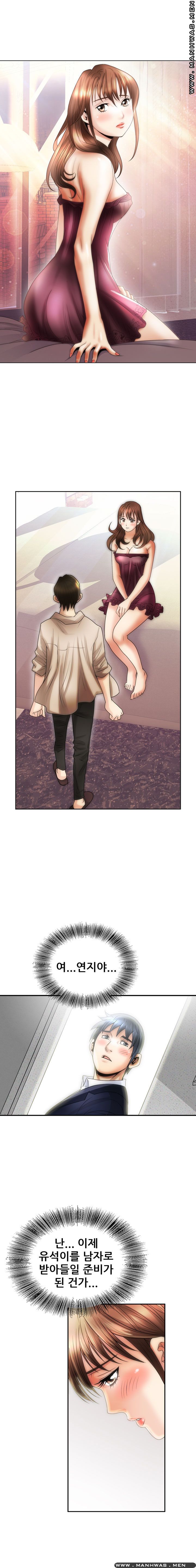 Girlfriend's Man raw Chapter 5 Page 10