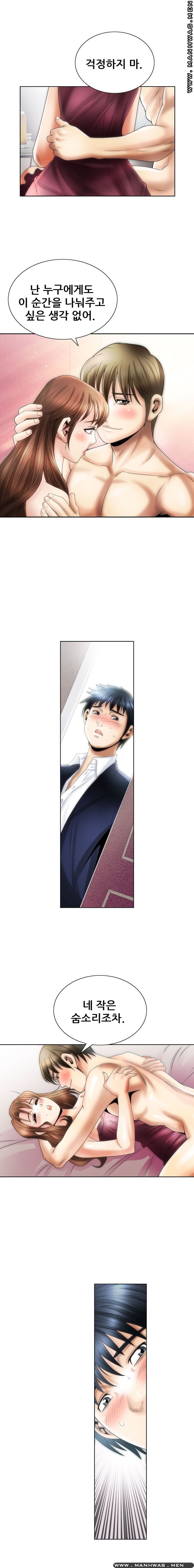 Girlfriend's Man raw Chapter 5 Page 12