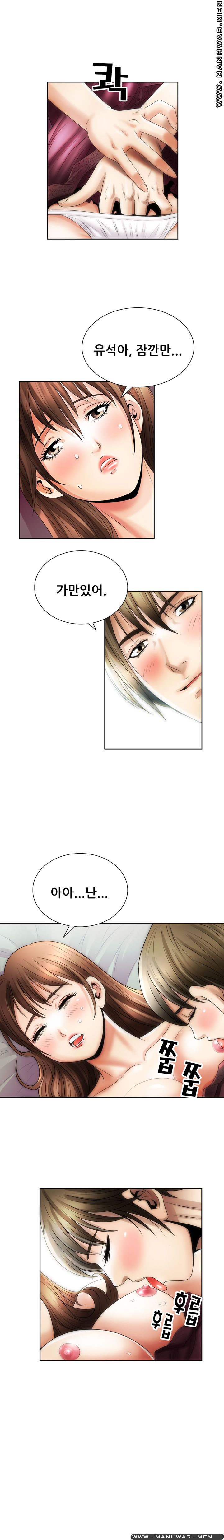 Girlfriend's Man raw Chapter 5 Page 13