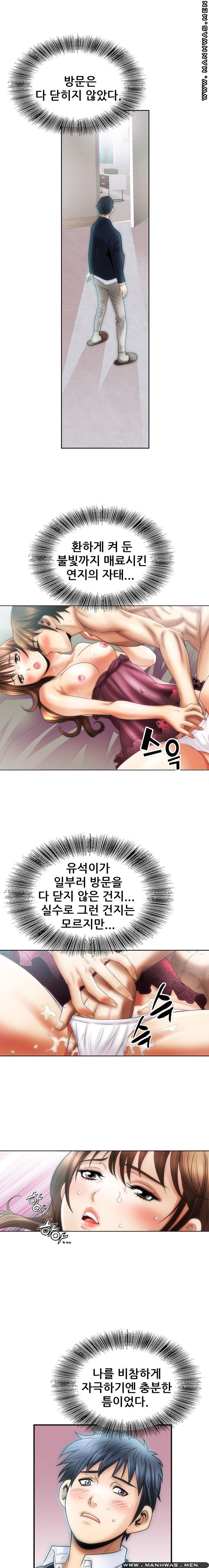Girlfriend's Man raw Chapter 5 Page 14