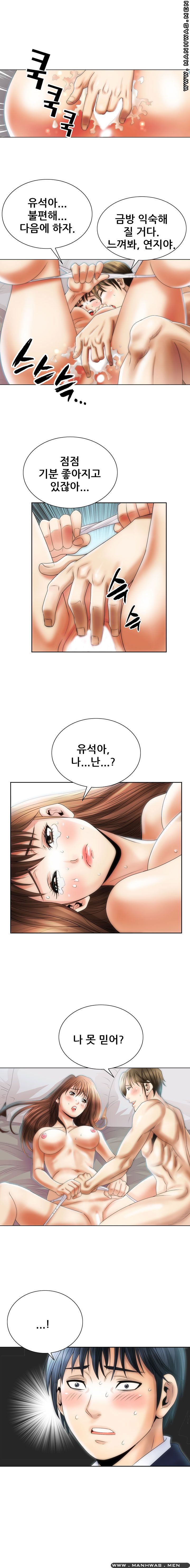 Girlfriend's Man raw Chapter 5 Page 17
