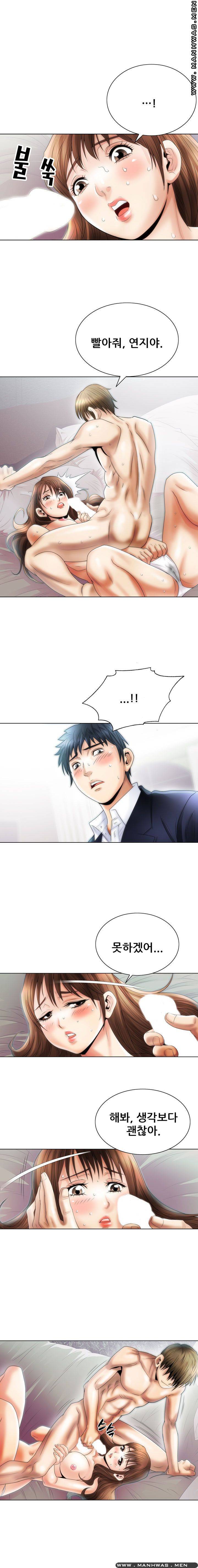 Girlfriend's Man raw Chapter 5 Page 19