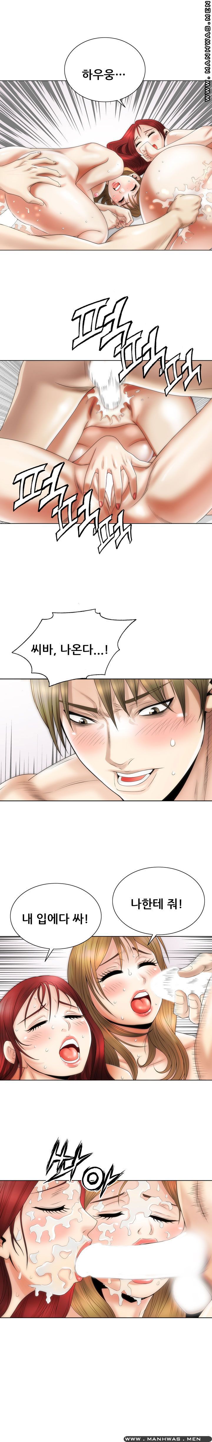 Girlfriend's Man raw Chapter 5 Page 2