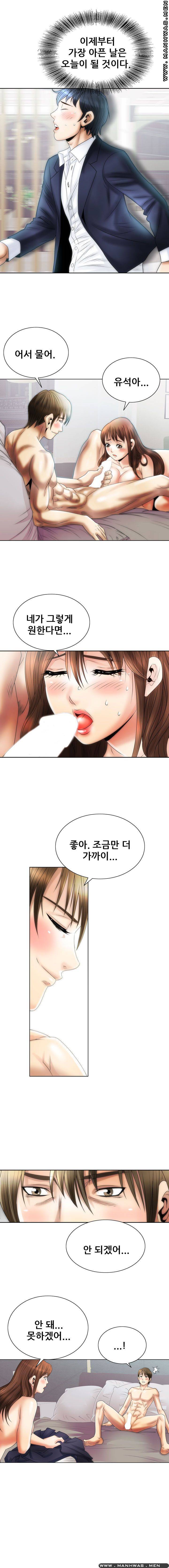 Girlfriend's Man raw Chapter 5 Page 21