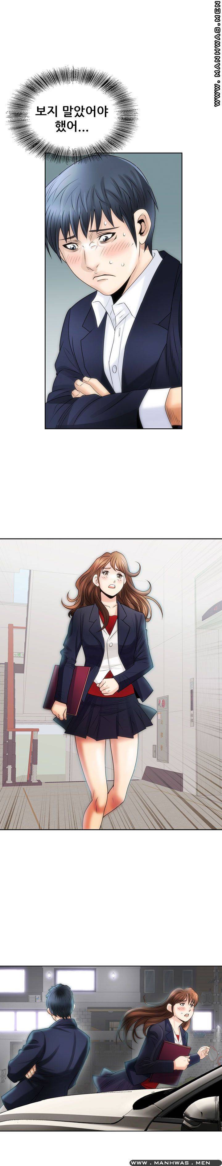 Girlfriend's Man raw Chapter 5 Page 24