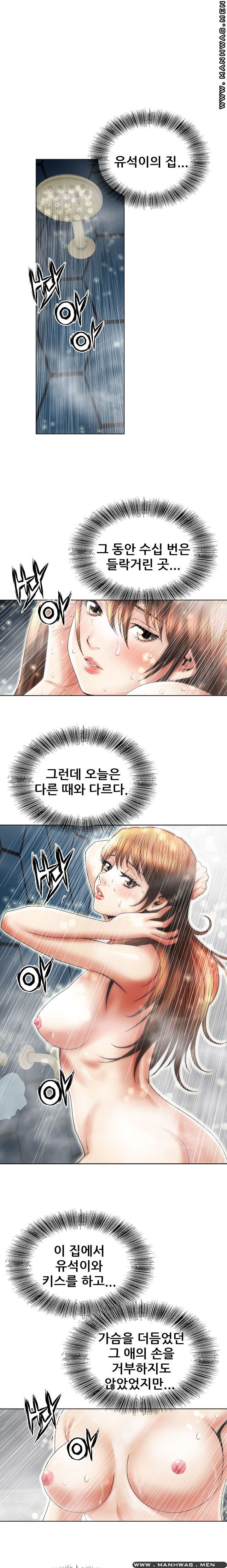 Girlfriend's Man raw Chapter 5 Page 6
