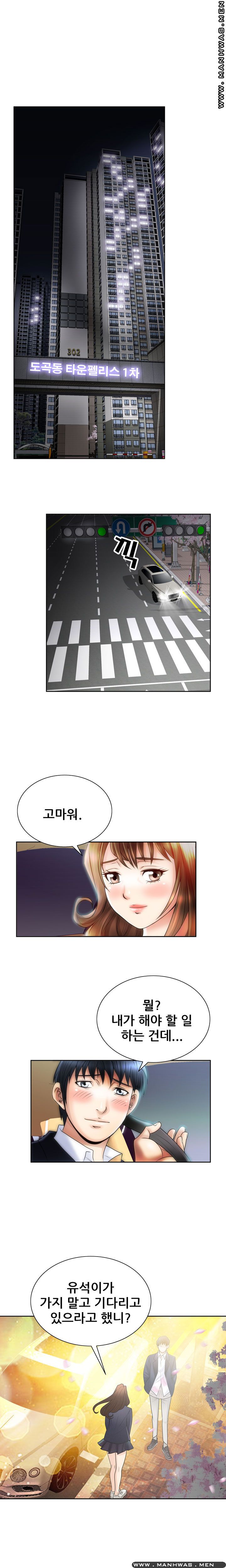 Girlfriend's Man raw Chapter 6 Page 11