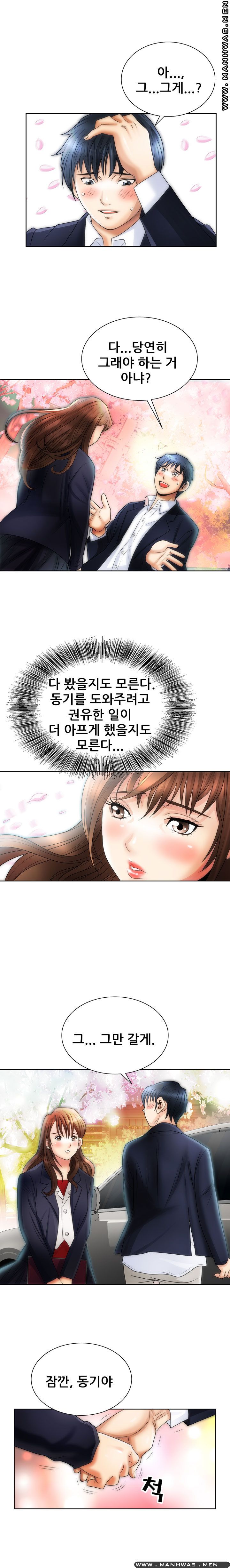Girlfriend's Man raw Chapter 6 Page 12