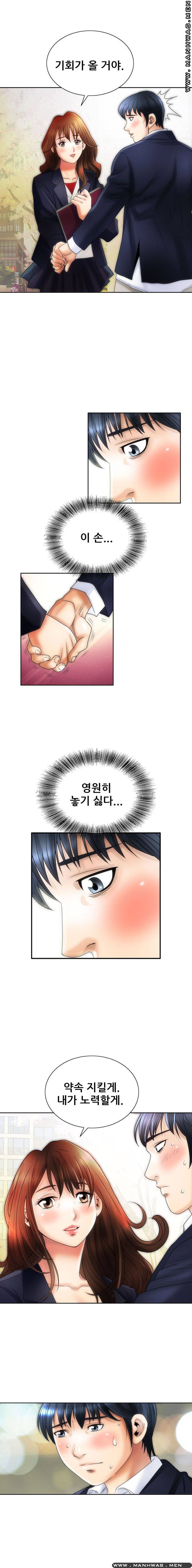 Girlfriend's Man raw Chapter 6 Page 13