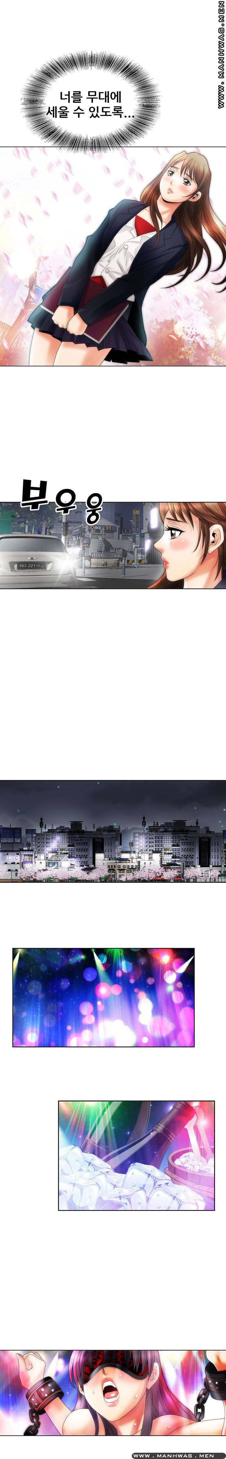 Girlfriend's Man raw Chapter 6 Page 14