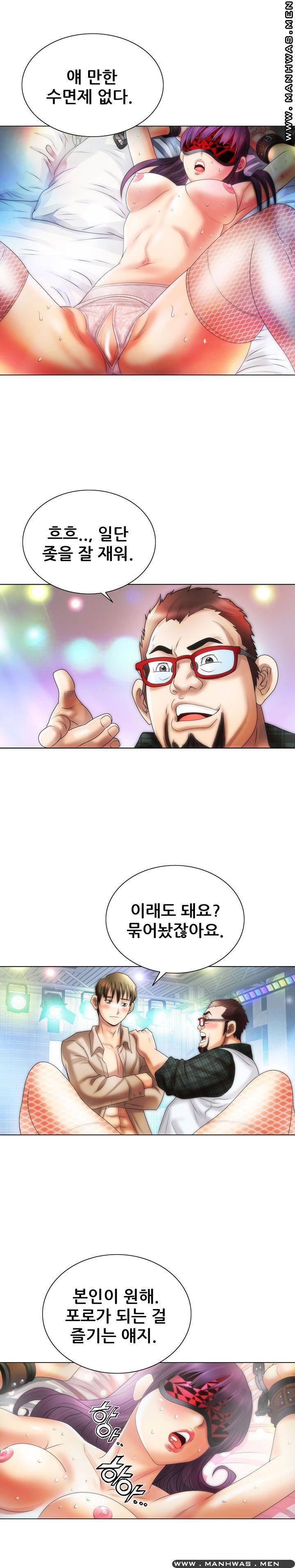 Girlfriend's Man raw Chapter 6 Page 15
