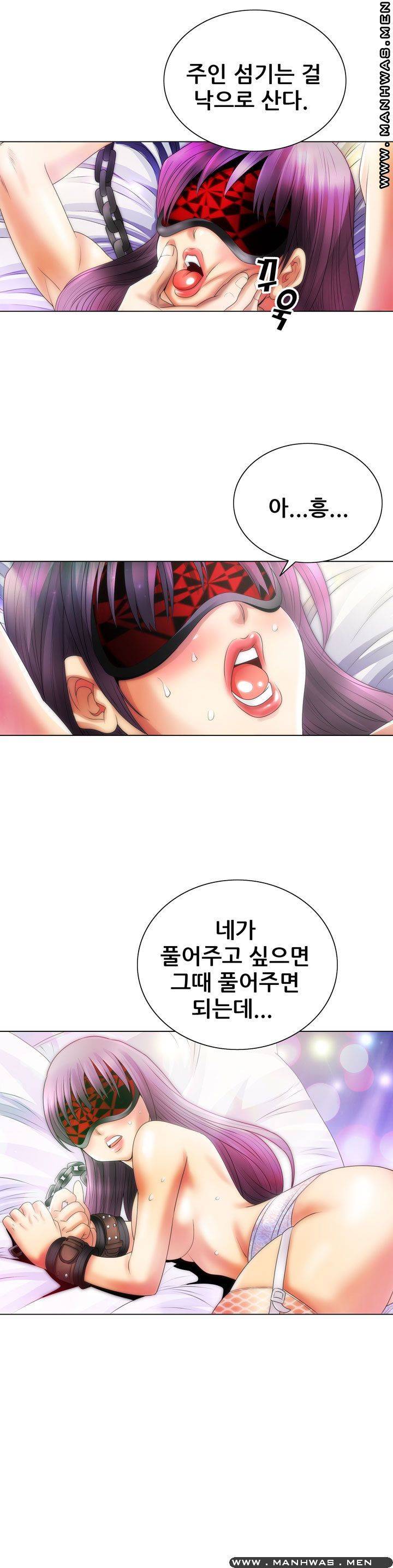 Girlfriend's Man raw Chapter 6 Page 16