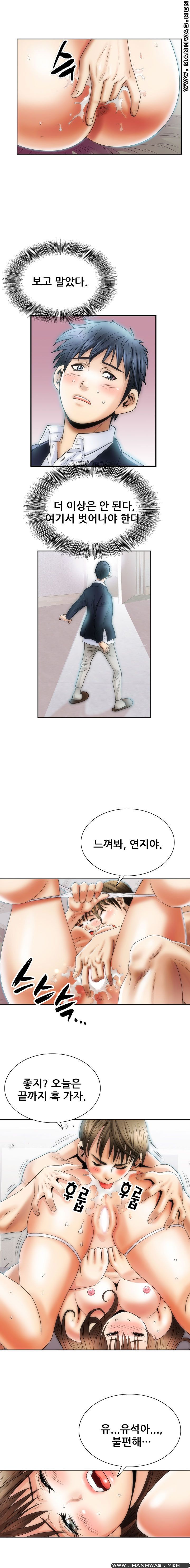 Girlfriend's Man raw Chapter 6 Page 2