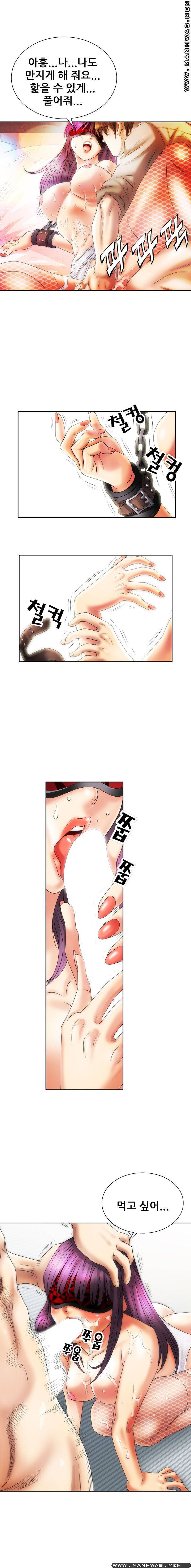 Girlfriend's Man raw Chapter 6 Page 20