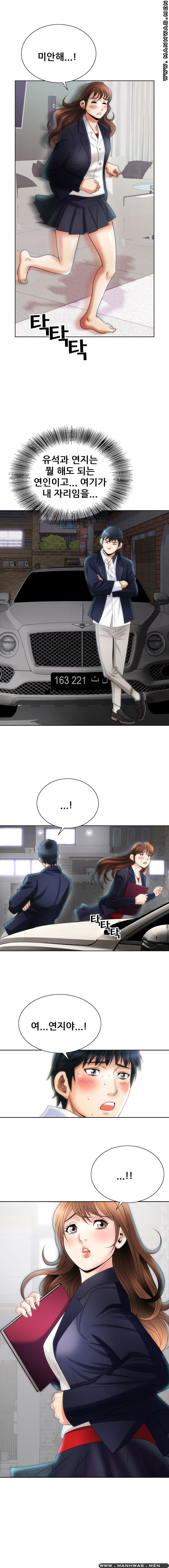 Girlfriend's Man raw Chapter 6 Page 4