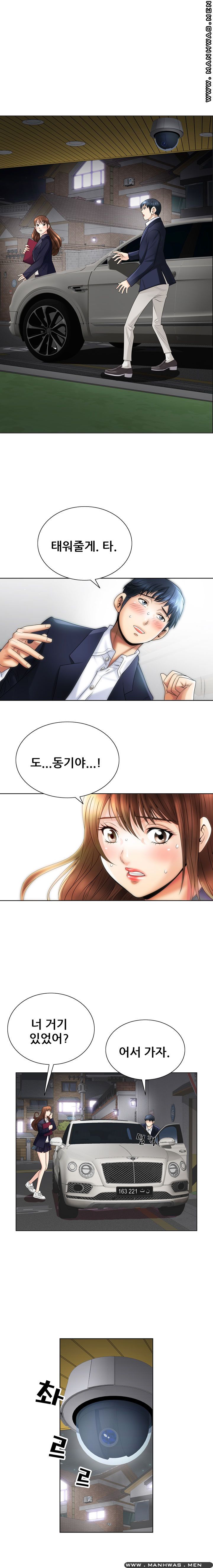 Girlfriend's Man raw Chapter 6 Page 6