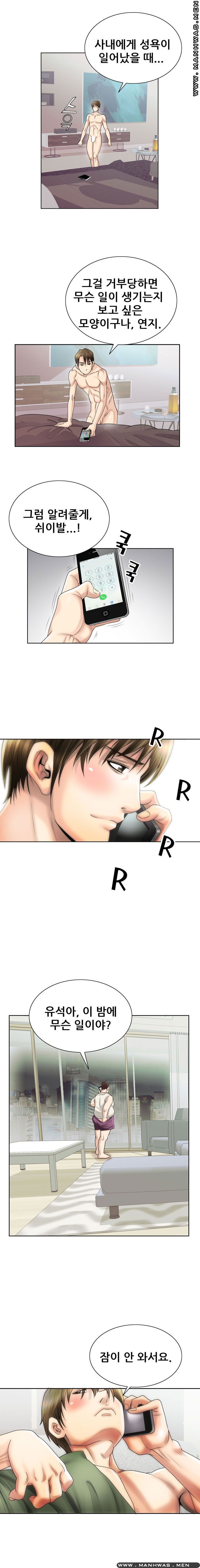 Girlfriend's Man raw Chapter 6 Page 8
