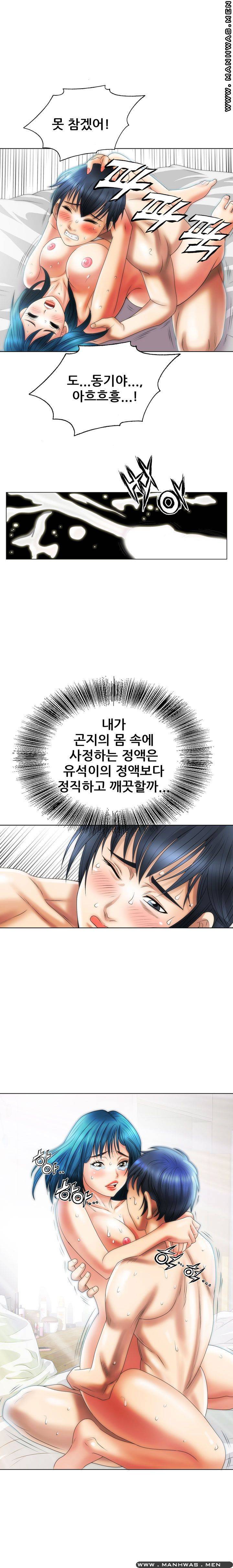 Girlfriend's Man raw Chapter 7 Page 15