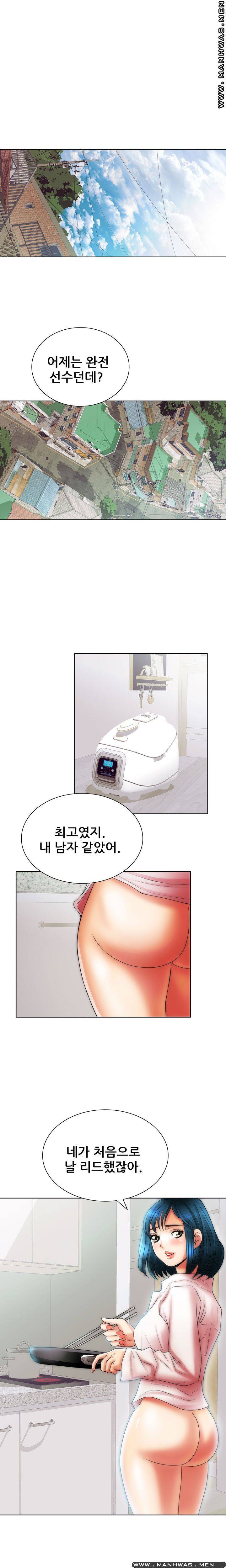 Girlfriend's Man raw Chapter 7 Page 16