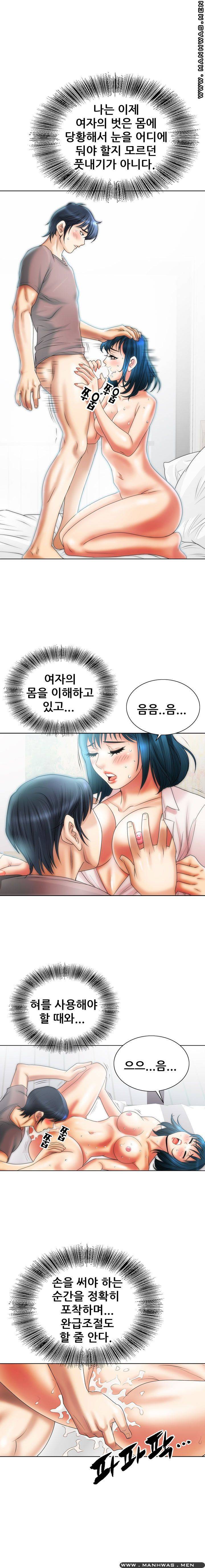 Girlfriend's Man raw Chapter 7 Page 19