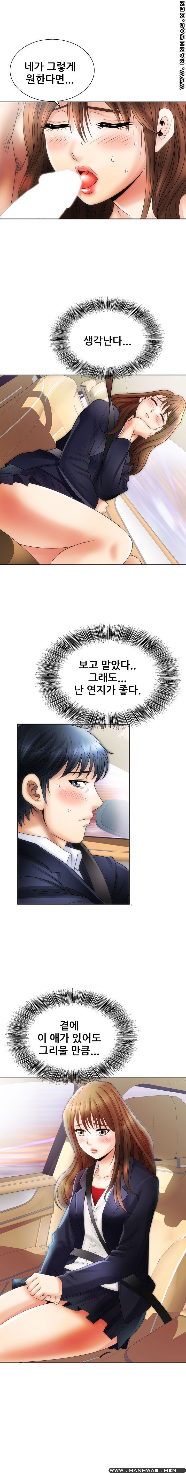 Girlfriend's Man raw Chapter 7 Page 2
