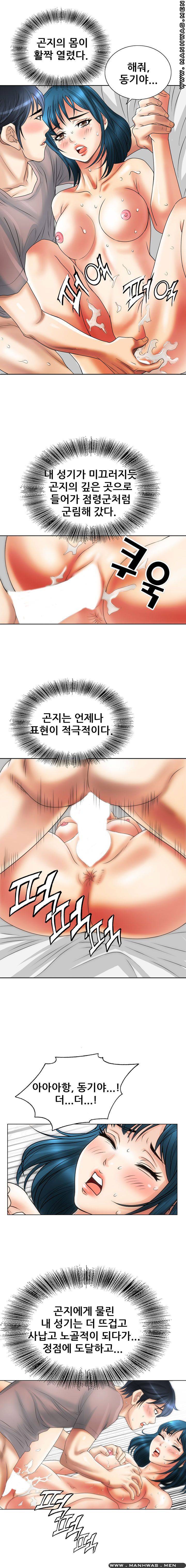 Girlfriend's Man raw Chapter 7 Page 20