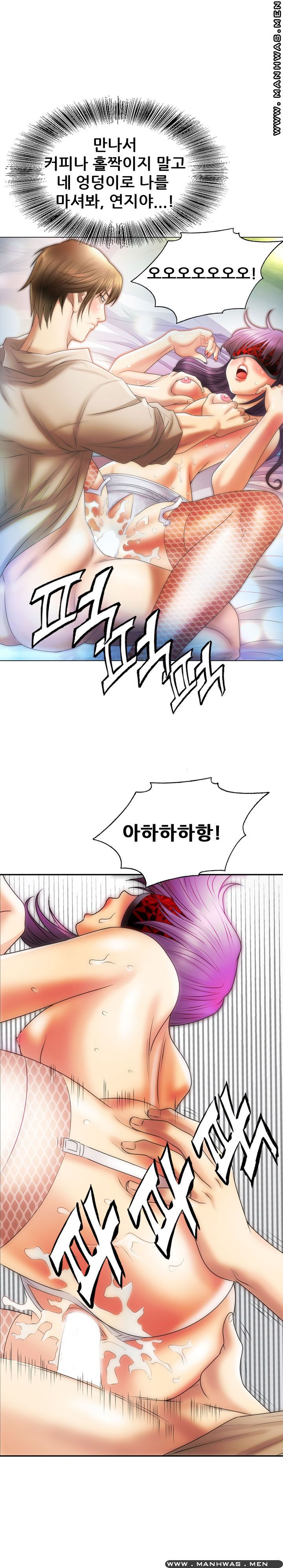 Girlfriend's Man raw Chapter 7 Page 4