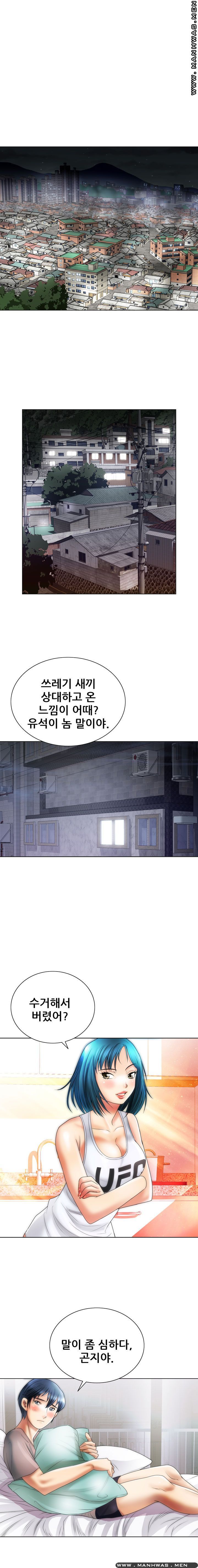 Girlfriend's Man raw Chapter 7 Page 6
