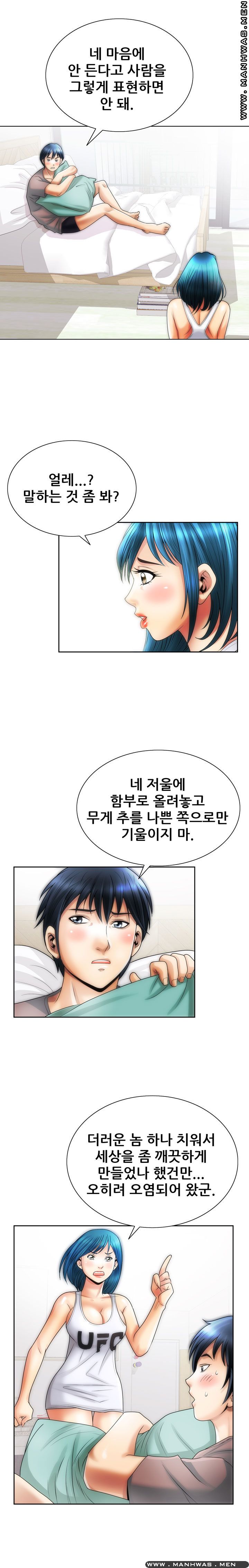 Girlfriend's Man raw Chapter 7 Page 7