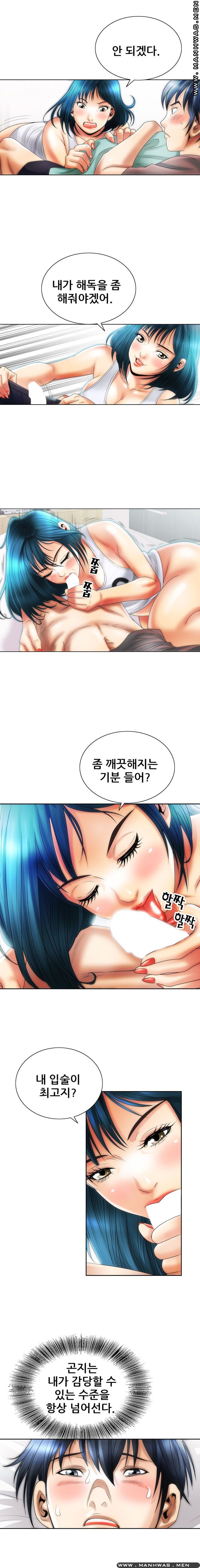 Girlfriend's Man raw Chapter 7 Page 8