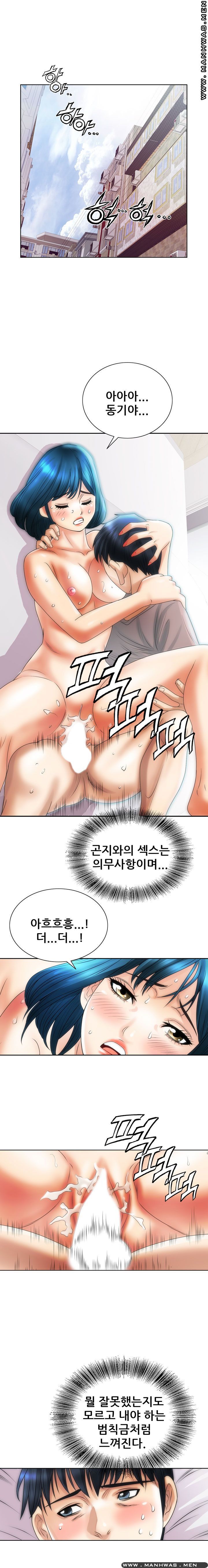 Girlfriend's Man raw Chapter 8 Page 10